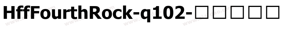 HffFourthRock-q102字体转换