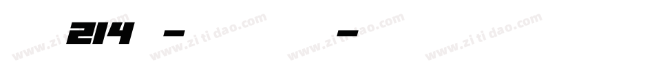 字魂214号-童话故事体字体转换