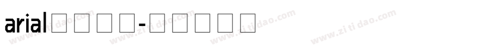 arial中文字体字体转换