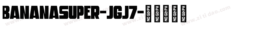 BananaSuper-jGj7字体转换