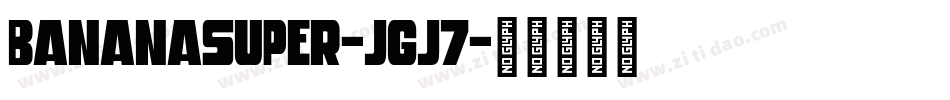BananaSuper-jGj7字体转换