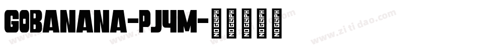 GoBanana-Pj4m字体转换