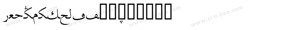 WC_RoughTrad手机版字体转换