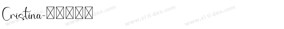 Cristina字体转换