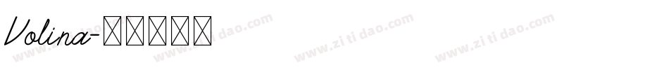 Volina字体转换