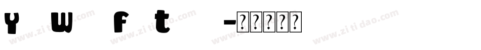YouWorkForThem字体转换