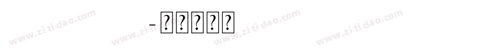 GALLANT字体转换