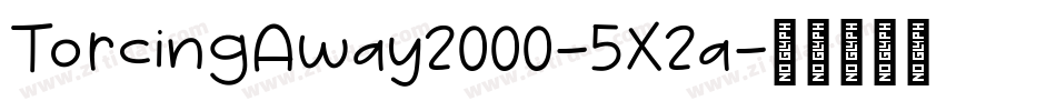 TorcingAway2000-5X2a字体转换