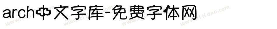 arch中文字库字体转换