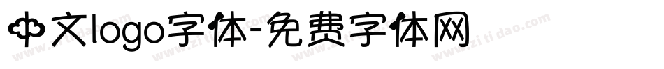 中文logo字体字体转换