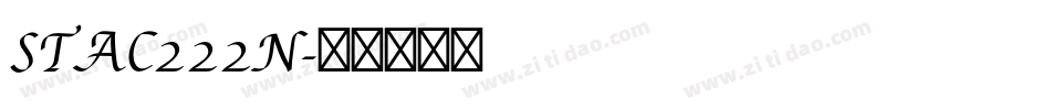 STAC222N字体转换