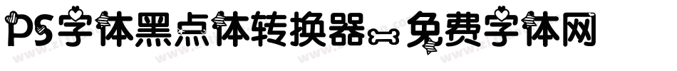 PS字体黑点体转换器字体转换