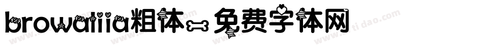 browaliia粗体字体转换