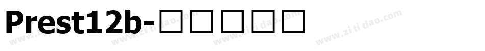 Prest12b字体转换