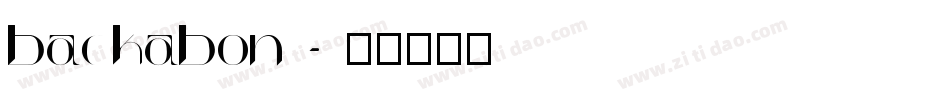 backabon字体转换