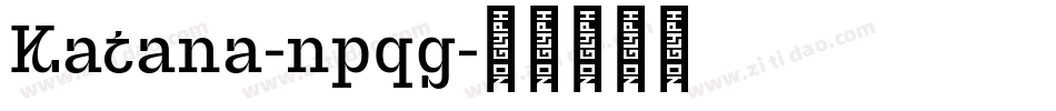 Katana-npqg字体转换