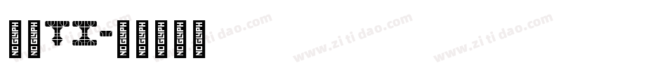 粗细ti字体转换