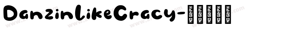 DanzinLikeCracy字体转换