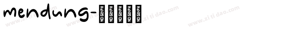 mendung字体转换