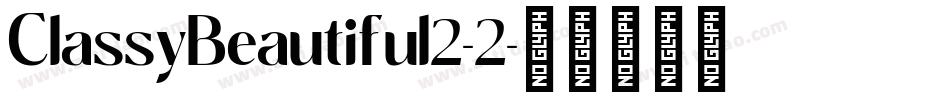 ClassyBeautiful2-2字体转换