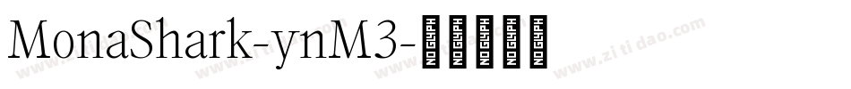 MonaShark-ynM3字体转换