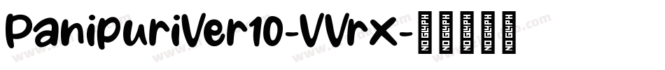 PanipuriVer10-VVrx字体转换