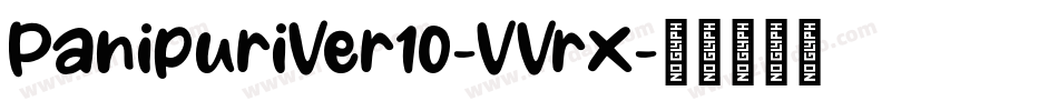 PanipuriVer10-VVrx字体转换