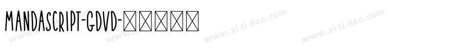 Mandascript-GDvD字体转换