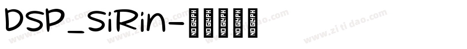 DSP_SiRin字体转换