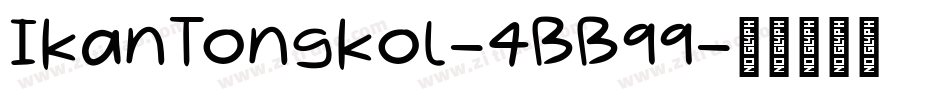 IkanTongkol-4BB99字体转换