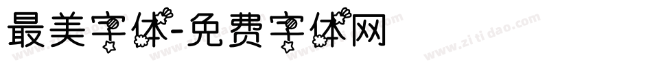 最美字体字体转换