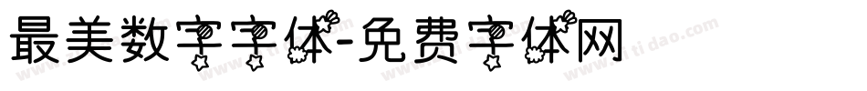 最美数字字体字体转换