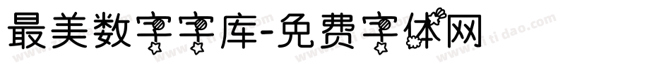 最美数字字库字体转换