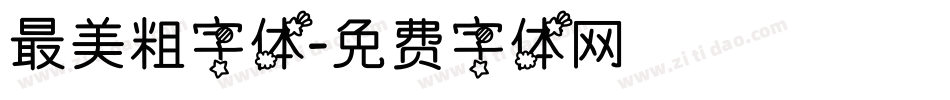最美粗字体字体转换