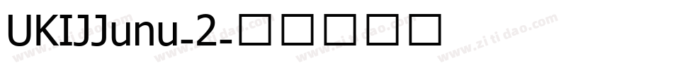 UKIJJunu-2字体转换
