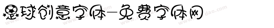 足球创意字体字体转换