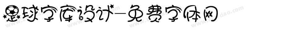 足球字库设计字体转换
