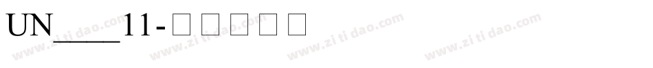 UN____11字体转换