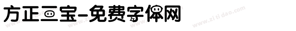 方正三宝字体转换