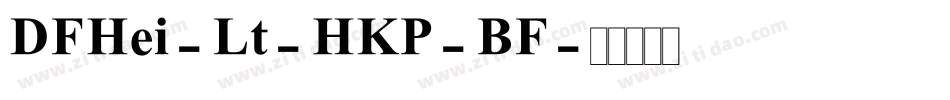 DFHei-Lt-HKP-BF字体转换