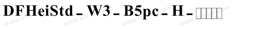 DFHeiStd-W3-B5pc-H字体转换