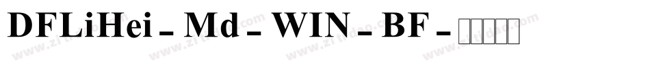 DFLiHei-Md-WIN-BF字体转换