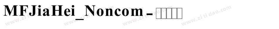 MFJiaHei_Noncom字体转换