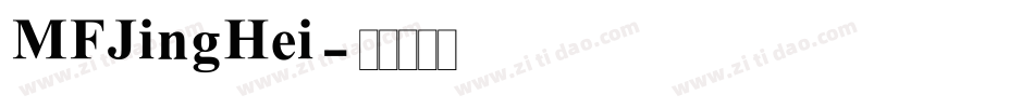 MFJingHei字体转换
