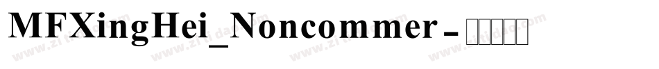 MFXingHei_Noncommer字体转换