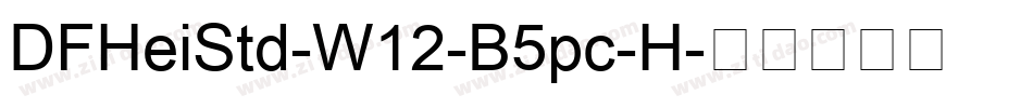 DFHeiStd-W12-B5pc-H字体转换