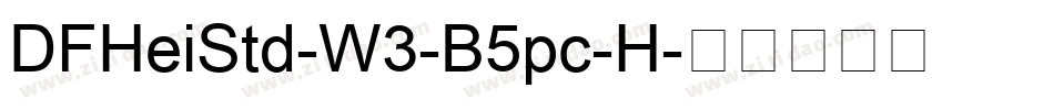 DFHeiStd-W3-B5pc-H字体转换