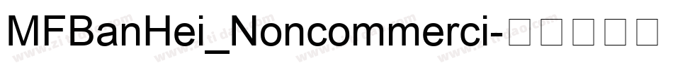 MFBanHei_Noncommerci字体转换