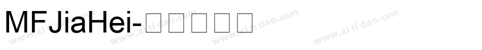 MFJiaHei字体转换
