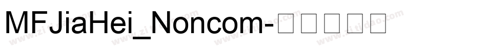 MFJiaHei_Noncom字体转换